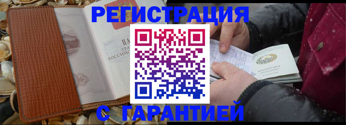 временная регистрация адрес в Элисте