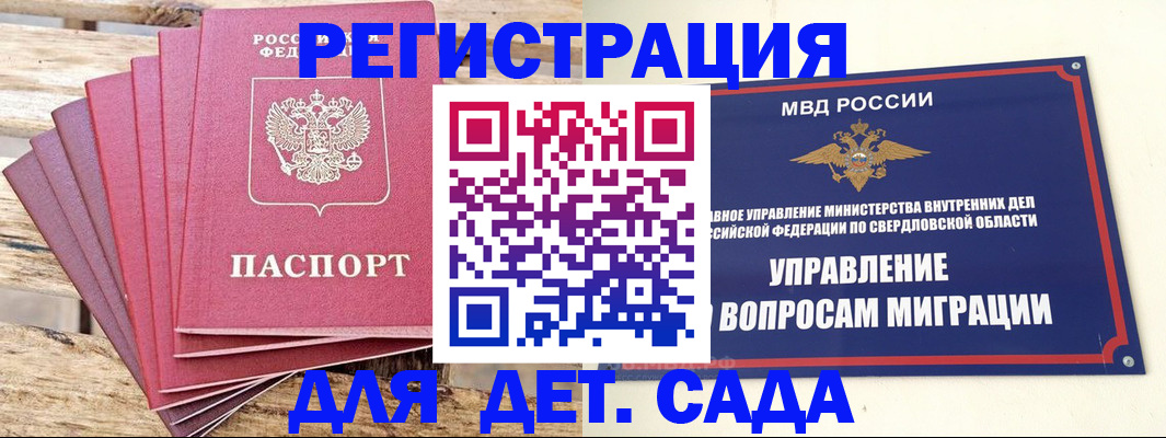 временная регистрация поиск в Элисте