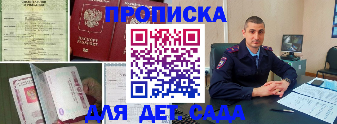 временная регистрация гарантия в Элисте