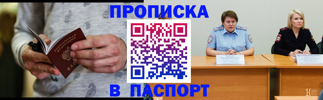 миграционный учет в Элисте